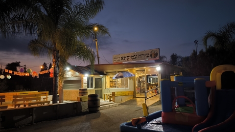 בירה עמיקתא