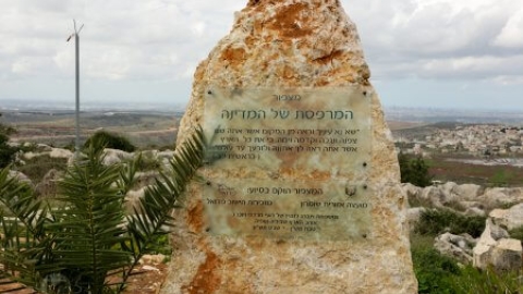 המרפסת של המדינה