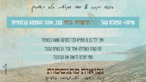 חוות השקדים