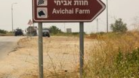 חוות אביחי - משק מלט 