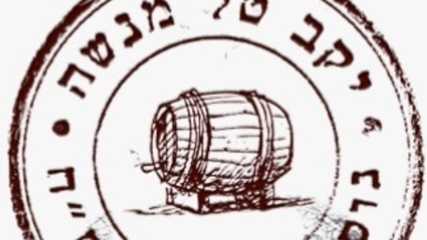 יקב טל מנשה