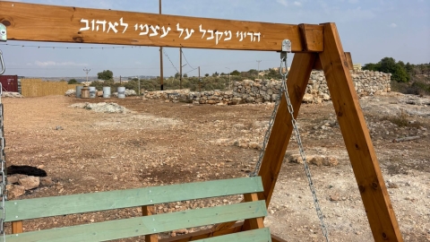 אביולה- מצפה אביה