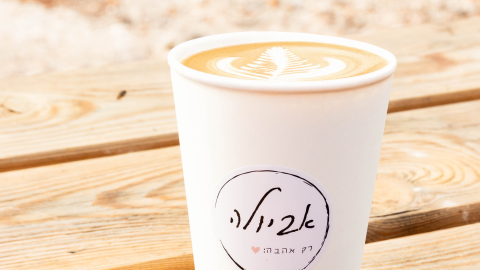 אביולה- מצפה אביה