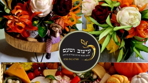 עיצוב וטעם 