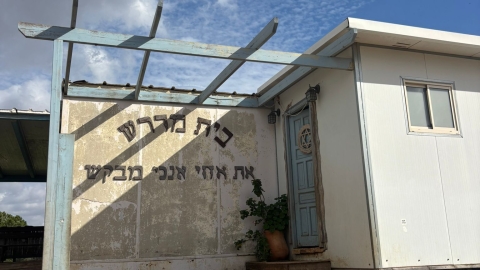  חוות מעוז צבי